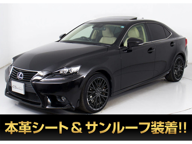 IS(レクサス) 300h バージョンL　オプションAW SR 記録簿11枚 中古車画像