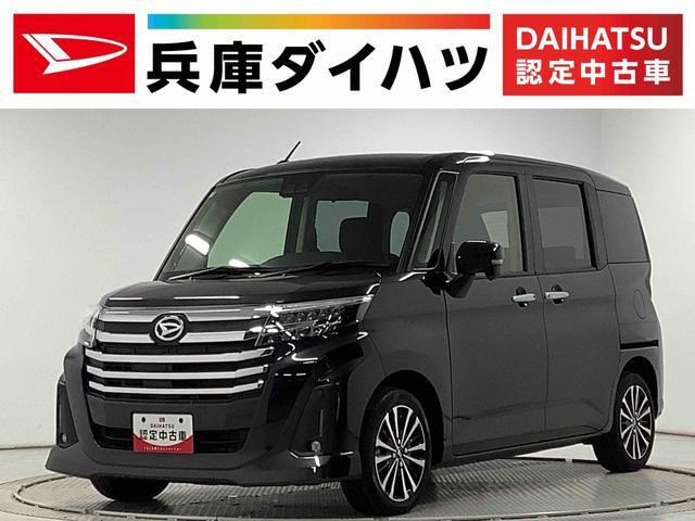 トール1.0 カスタムG