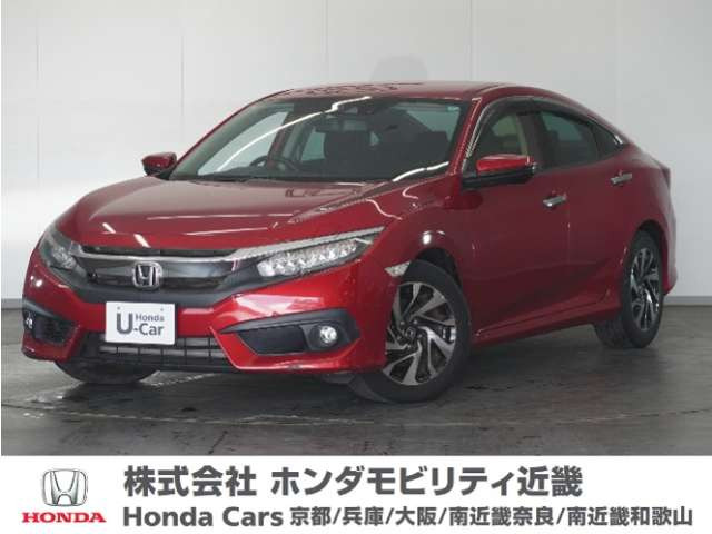 シビックセダン