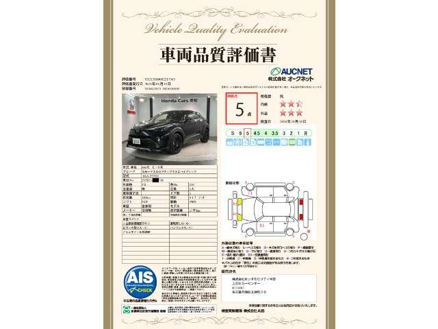 C-HRハイブリッド 1.8 G モード ネロ セーフティ プラスII