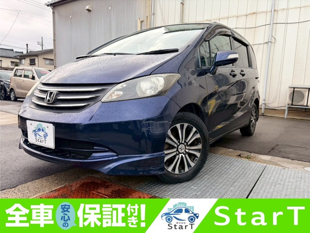 フリード1.5 G ジャストセレクション