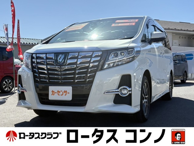 アルファードハイブリッド 2.5 SR E-Four 4WD