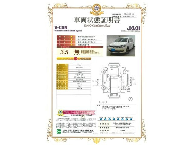 シャランTDI ハイライン