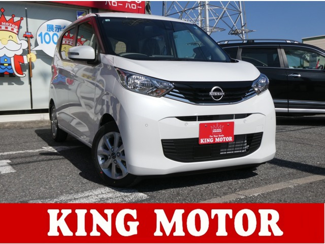 デイズ（日産）X　アラウンドビューモニター/USB入力端子/純 中古車画像