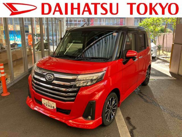 トール1.0 カスタムG