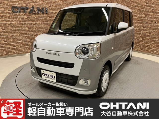 ムーヴキャンバス