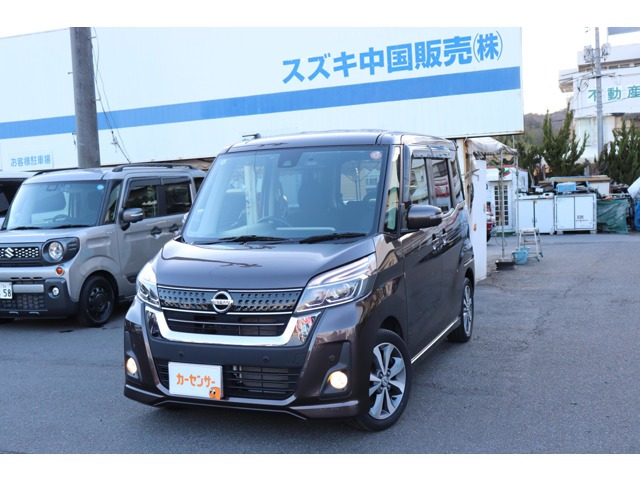 デイズルークスハイウェイスター X