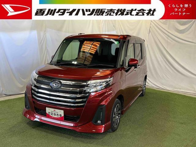 トール1.0 カスタムG