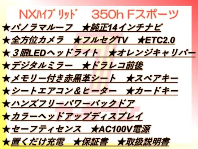 NX350h Fスポーツ 4WD