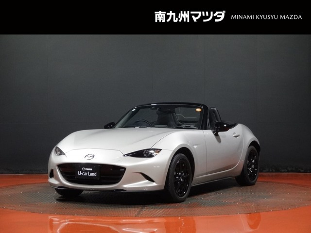 ロードスター1.5 S スペシャルパッケージ