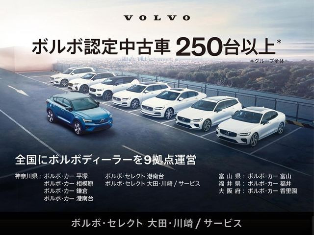 XC40リチャージ プラグイン ハイブリッド T5 インスクリプション