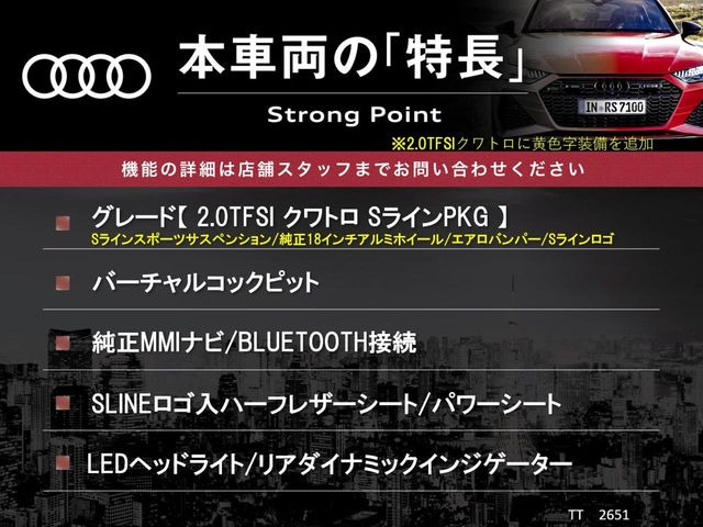 TTクーペ2.0 TFSI クワトロ Sラインパッケージ 4WD