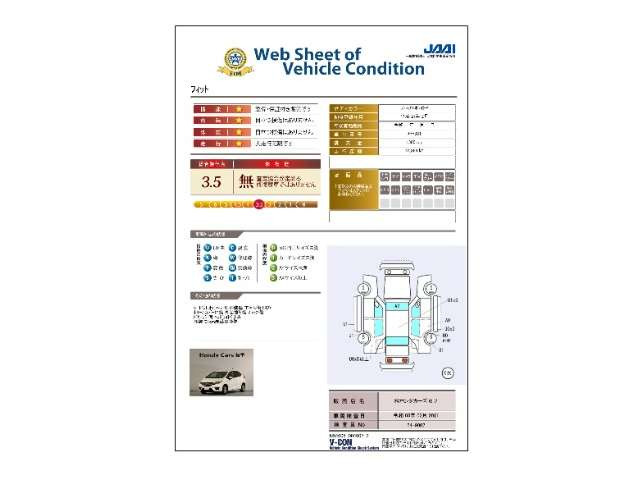 フィット1.3 13G Lパッケージ