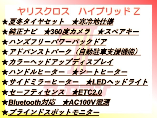 ヤリスクロス1.5 ハイブリッド Z E-Four 4WD