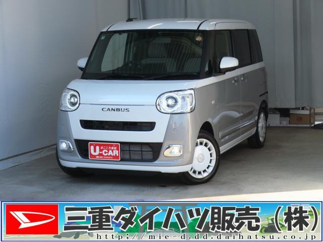 ムーヴキャンバス