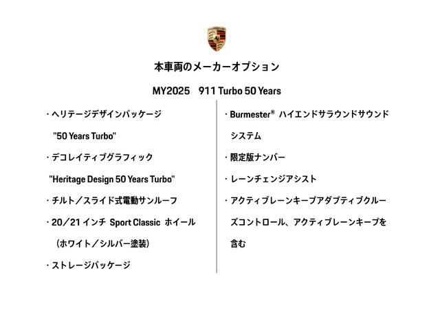 911ターボ 50イヤーズ PDK