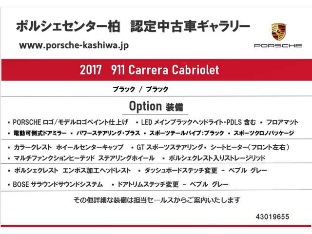 911カブリオレカレラ PDK