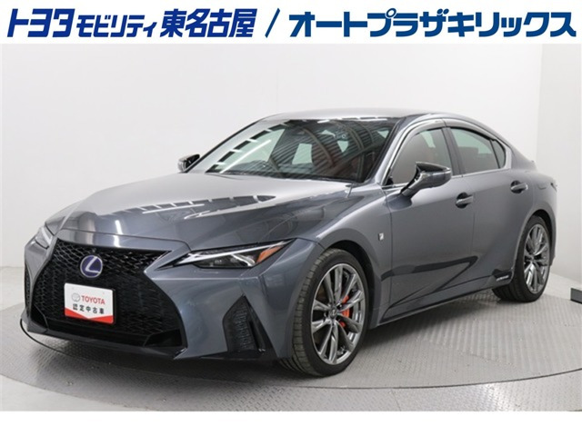 IS300h Fスポーツ