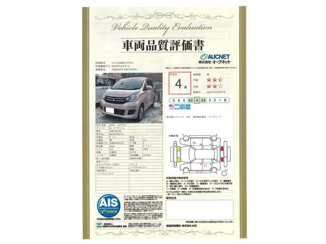 eKワゴンM e-アシスト