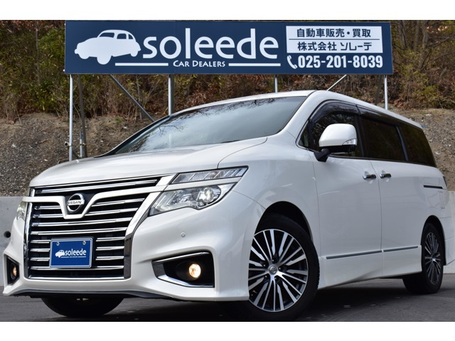 エルグランド2.5 250ハイウェイスター プレミアム