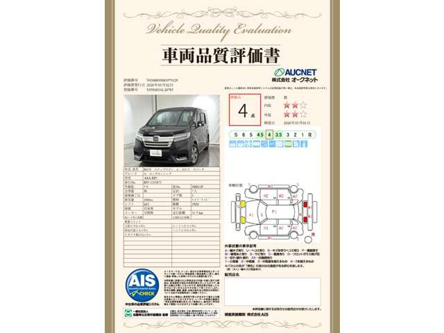 ステップワゴン