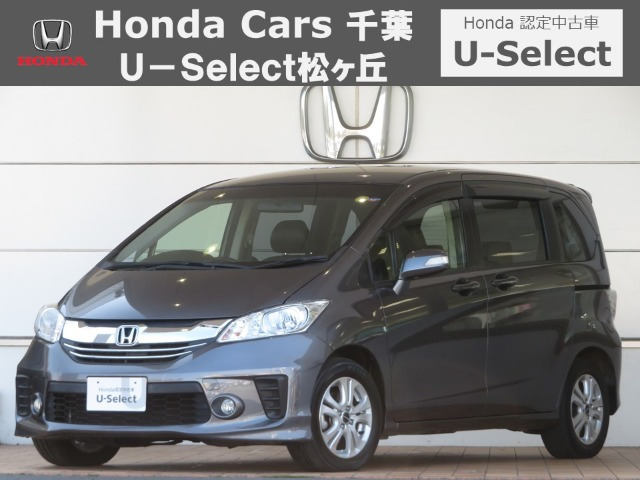 フリード1.5 G プレミアムエディション