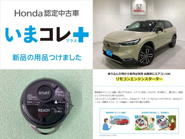 ヴェゼル1.5 ハイブリッド