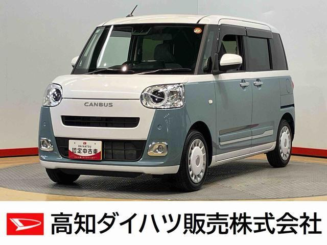 ムーヴキャンバス