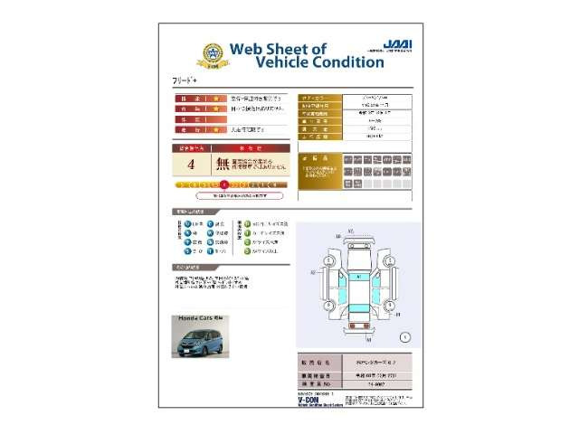 フリード1.5 G ホンダセンシング 4WD