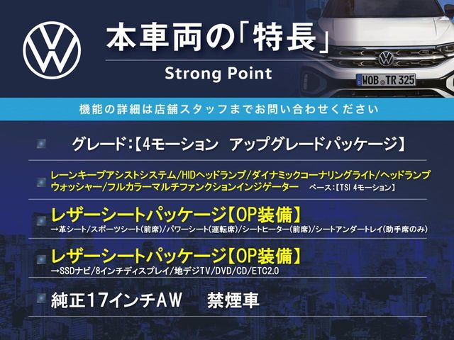本車両の主な特徴をまとめました。上記の他にもお伝えしきれない魅力がございます。是非お気軽にお問い合わせ下さい。