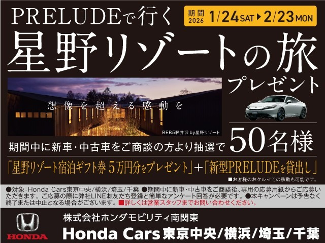 ステップワゴン1.5 スパーダ ホンダ センシング