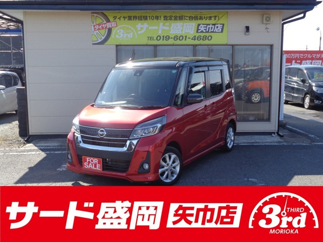 デイズルークスハイウェイスター X 4WD