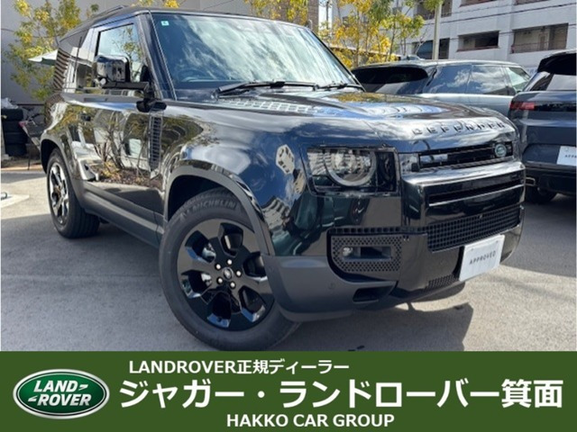 ディフェンダー