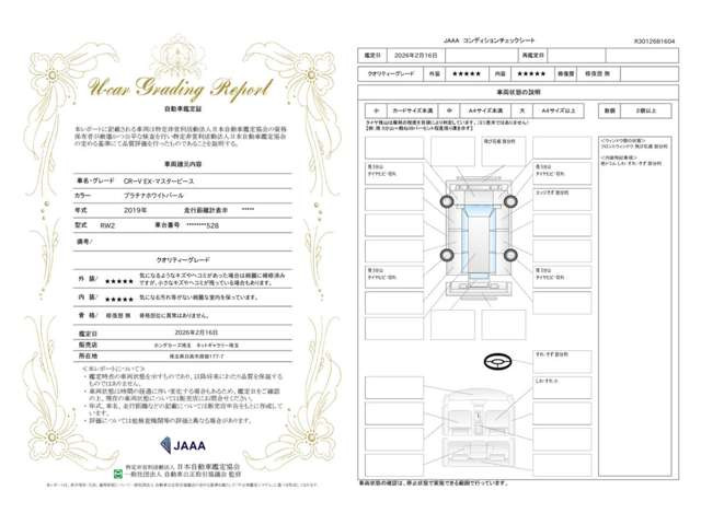 CR-V1.5 EX マスターピース 4WD