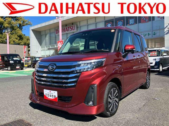 トール1.0 カスタムG