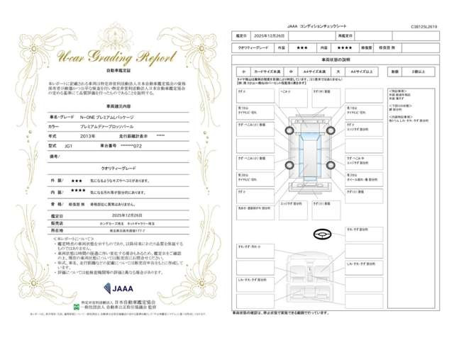 N-ONEプレミアム Lパッケージ