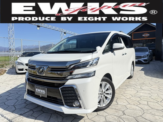 ヴェルファイア2.5 Z Aエディション