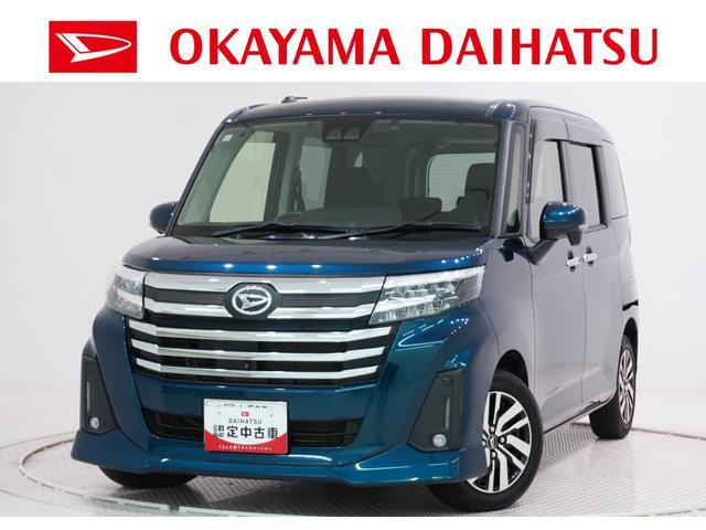 トール1.0 カスタムG