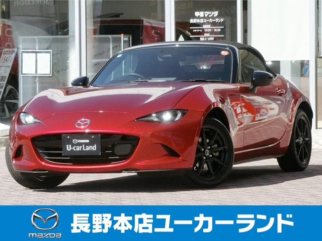 ロードスター1.5 S スペシャルパッケージ