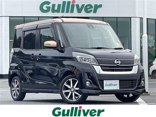 デイズルークスハイウェイスター X Vセレクション