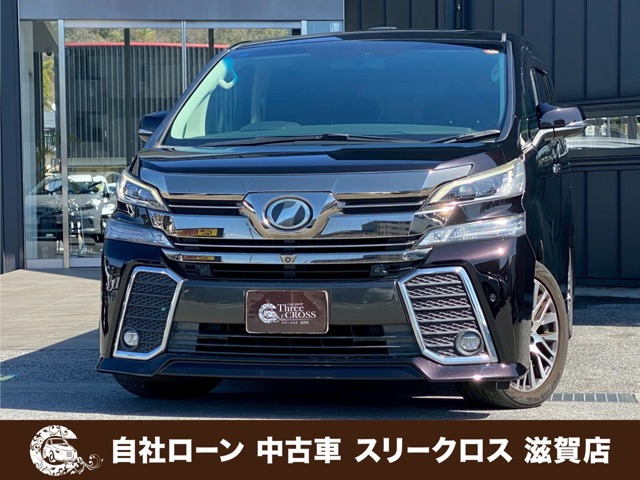ヴェルファイア2.5 Z Gエディション