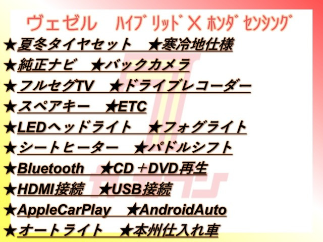 ヴェゼル1.5 ハイブリッド X 4WD