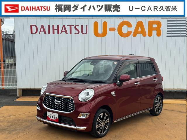 キャストスタイル G プライムコレクション SAIII