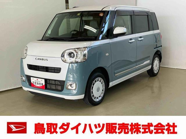 ムーヴキャンバス