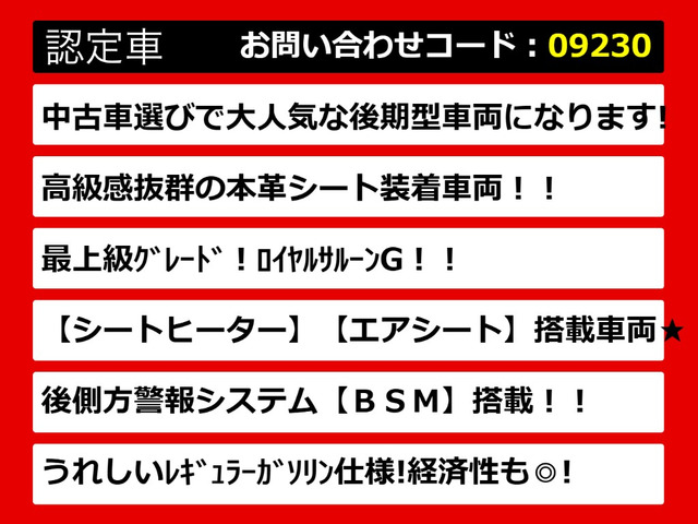 クラウンハイブリッド 2.5 ロイヤルサルーンG