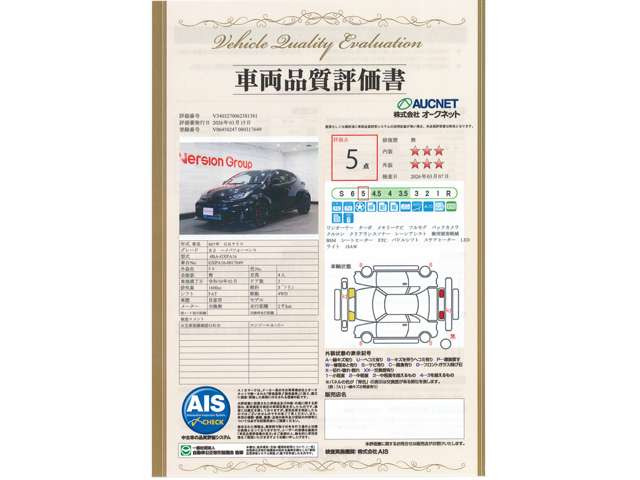 GRヤリス1.6 RZ ハイ パフォーマンス GR-DAT 4WD