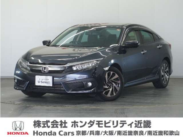 シビックセダン