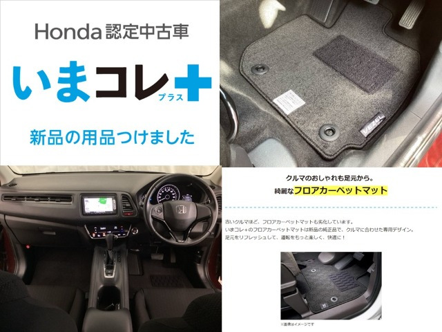 ヴェゼル1.5 G 4WD