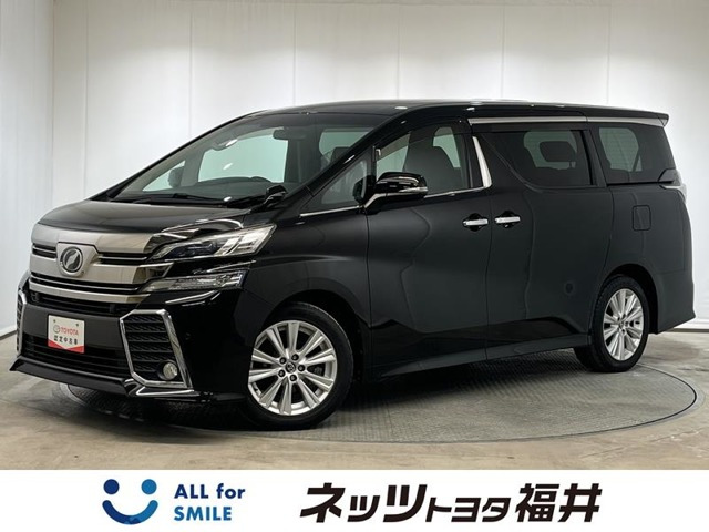 ヴェルファイア2.5 Z Aエディション