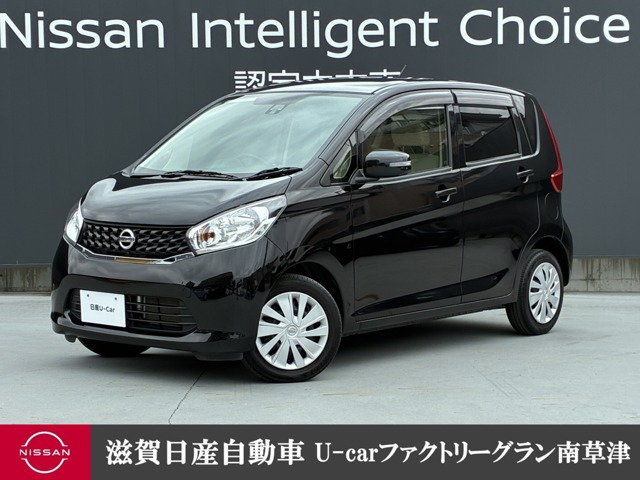 デイズX Vセレクション+SafetyII